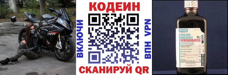 Кодеиновый сироп Lean напиток Lean (лин)  Спасск 