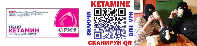 Кетамин ketamine  продажа наркотиков  Спасск 