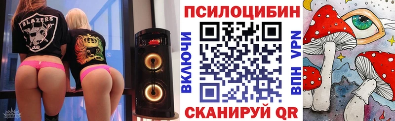 Псилоцибиновые грибы прущие грибы  Спасск 